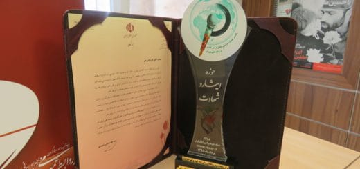 تنديس و لوح تقدير ایثار و شهادت بنیاد شهید
