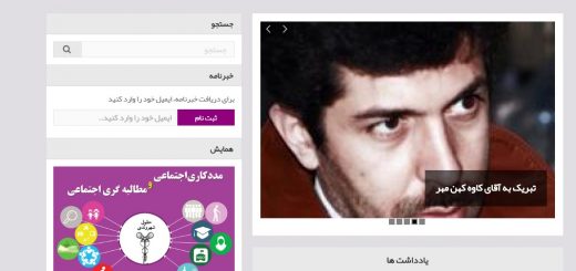 تصویر وبسایت انجمن مددکاران اجتماعی ایران