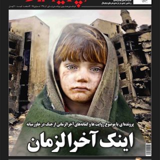 خبر انتشار شماره جدید نشریه همشهری